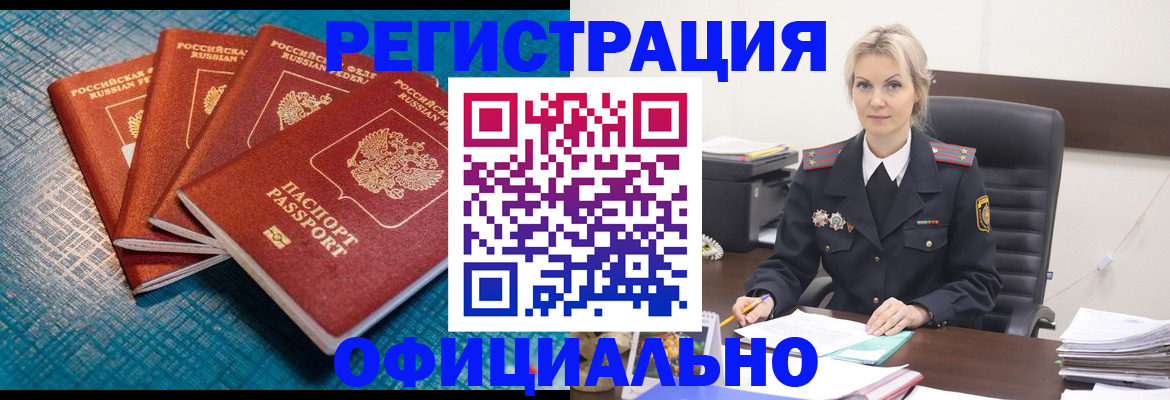 прописка иностранных граждан в Пролетарске