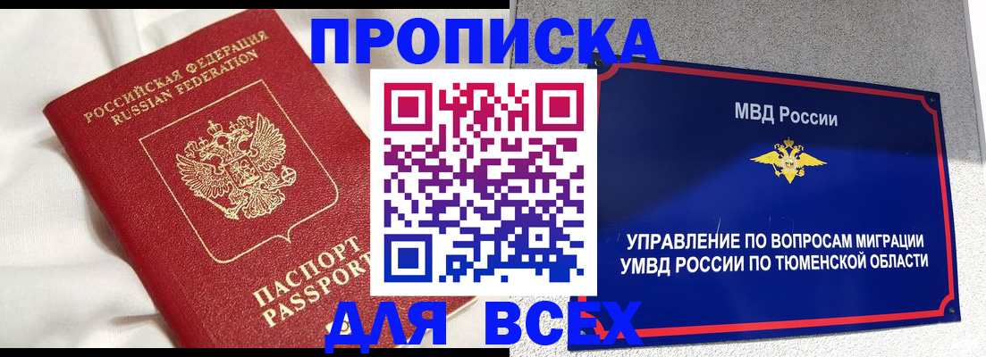 временная регистрация законно в Пролетарске