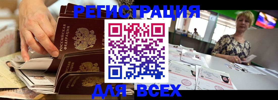 временная регистрация в Пролетарске