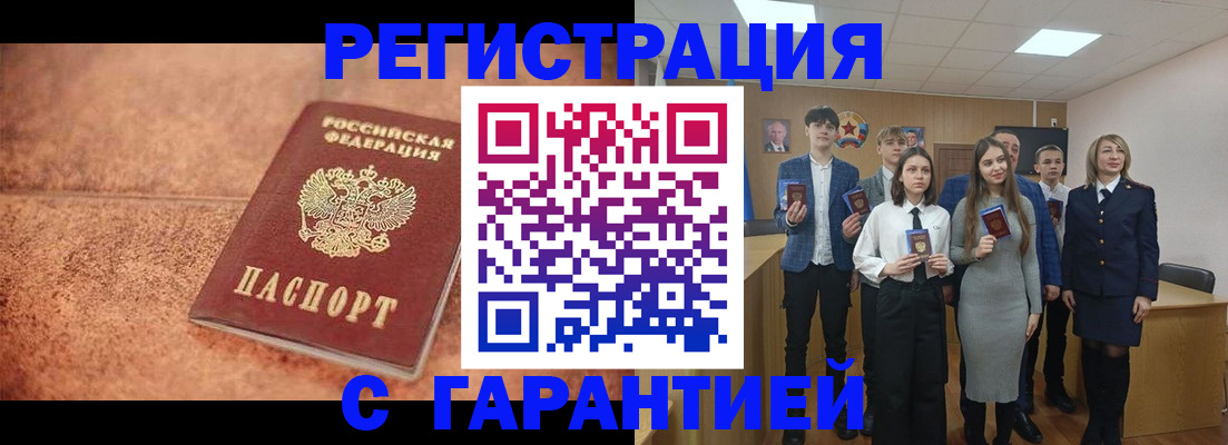 прописка иностранных граждан в Пролетарске