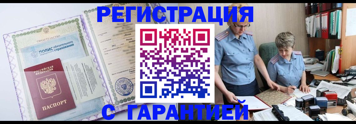 найти адрес прописки в Пролетарске