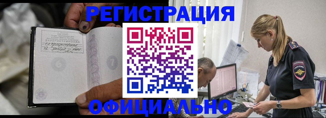 прописка в Пролетарске