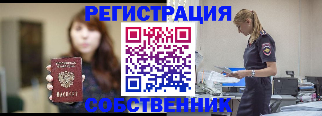 прописка для кредита в Пролетарске