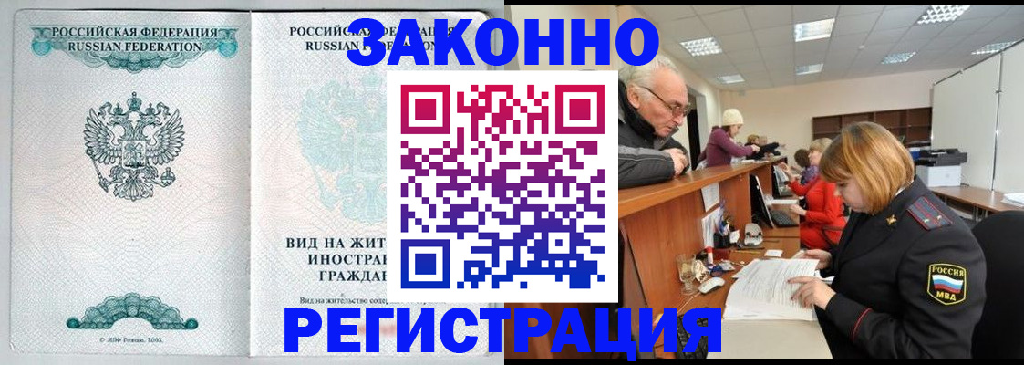 прописка поиск в Пролетарске