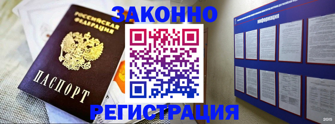 где прописаться в Пролетарске