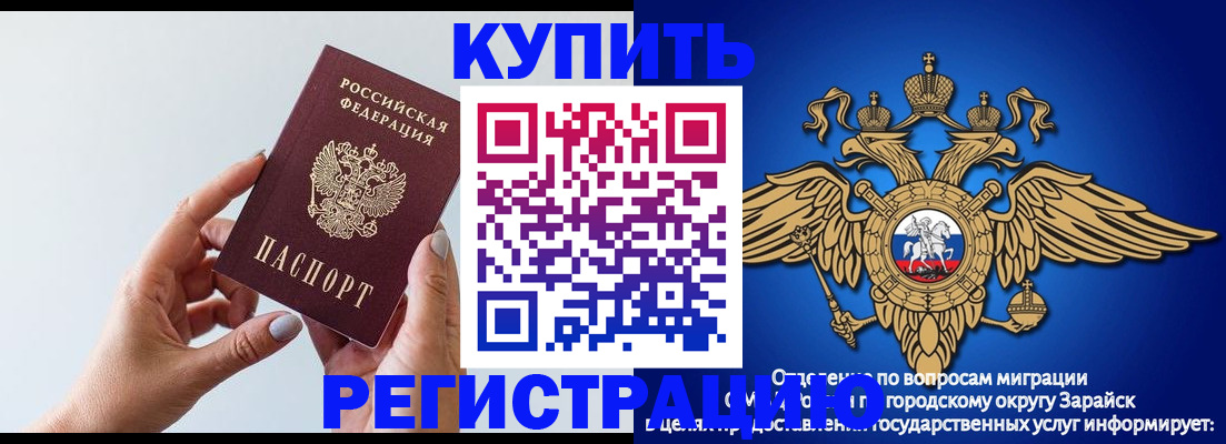 временная регистрация собственник в Пролетарске