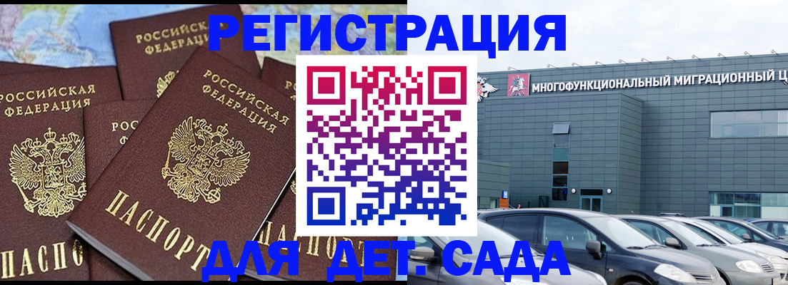 регистрация в Пролетарске