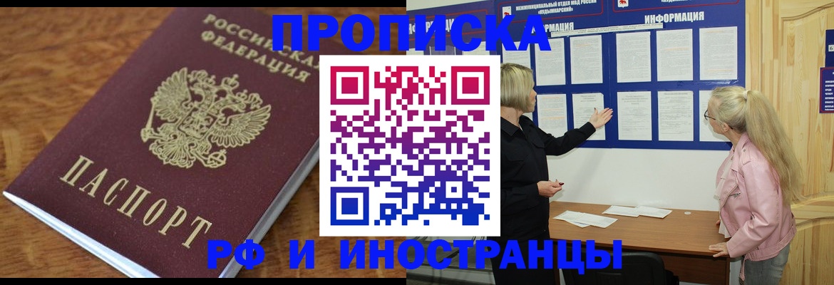 миграционный учет в Пролетарске