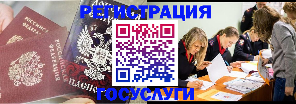 временная регистрация адрес в Пролетарске